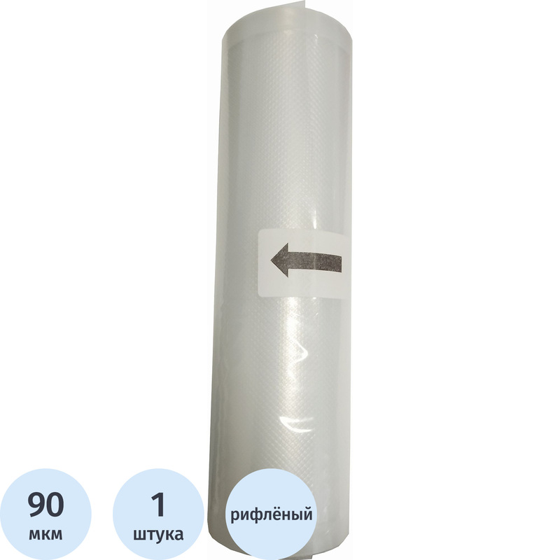 Изображение товара Пакет вакуумный пищевой PA/PE 200х5000 мм 90 мкм рифлёный для упаковки продуктов