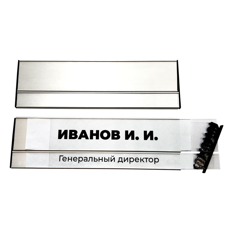 Изображение товара Информационная табличка на дверь 2 отделения серебристая металлическая