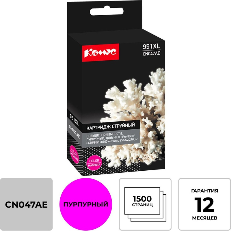 Изображение товара Картридж струйный Комус 951XL CN047AE пурпурный повышенной емкости для HP