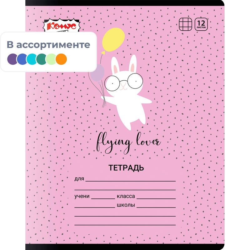 Изображение товара Тетрадь школьная Комус Класс Кролик А5 12 листов в клетку (УФ-выборочный глянцевый лак)