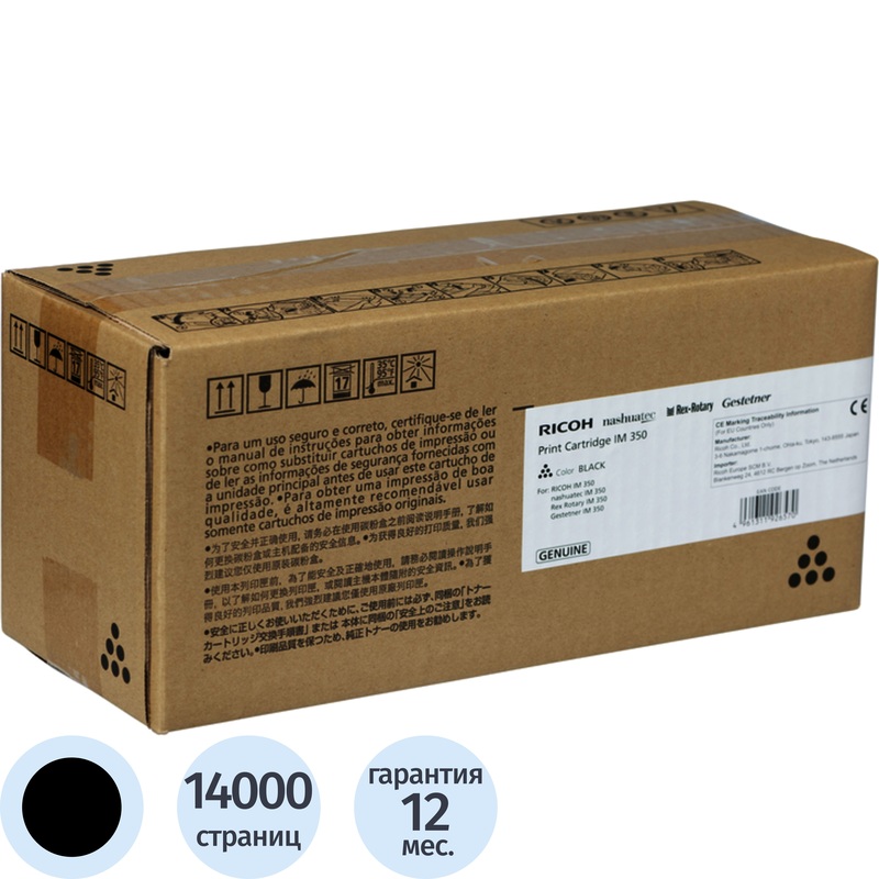 Изображение товара Уценка. Картридж лазерный Ricoh IM 350 418133/419082 чёрный оригинальный