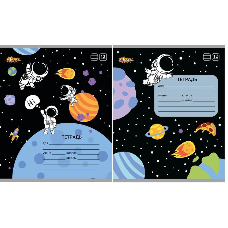 Изображение товара Тетрадь школьная №1 School Space time А5 12 листов в линейку (ВД-лак, обложка в ассортименте) Изображение товара Тетрадь школьная №1 School Space time А5 12 листов в линейку (ВД-лак, обложка в ассортименте)