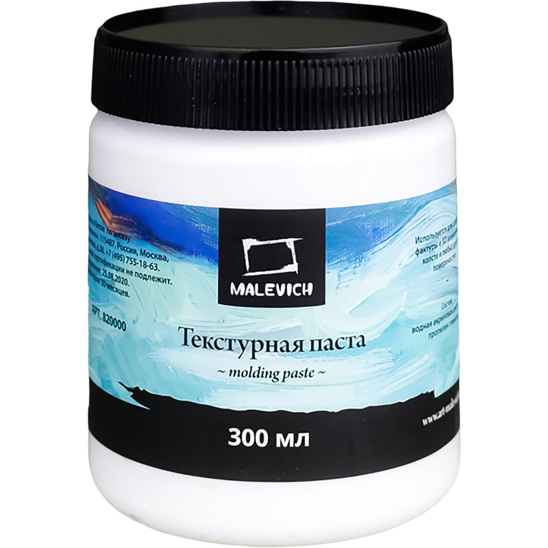 Изображение товара Паста текстурная Малевичъ 300 мл Изображение товара Паста текстурная Малевичъ 300 мл