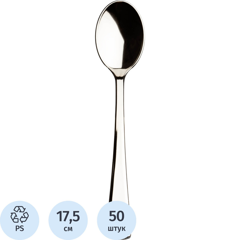 Изображение товара Одноразовые ложки стеклянного цвета 175 мм упаковка 50 штук