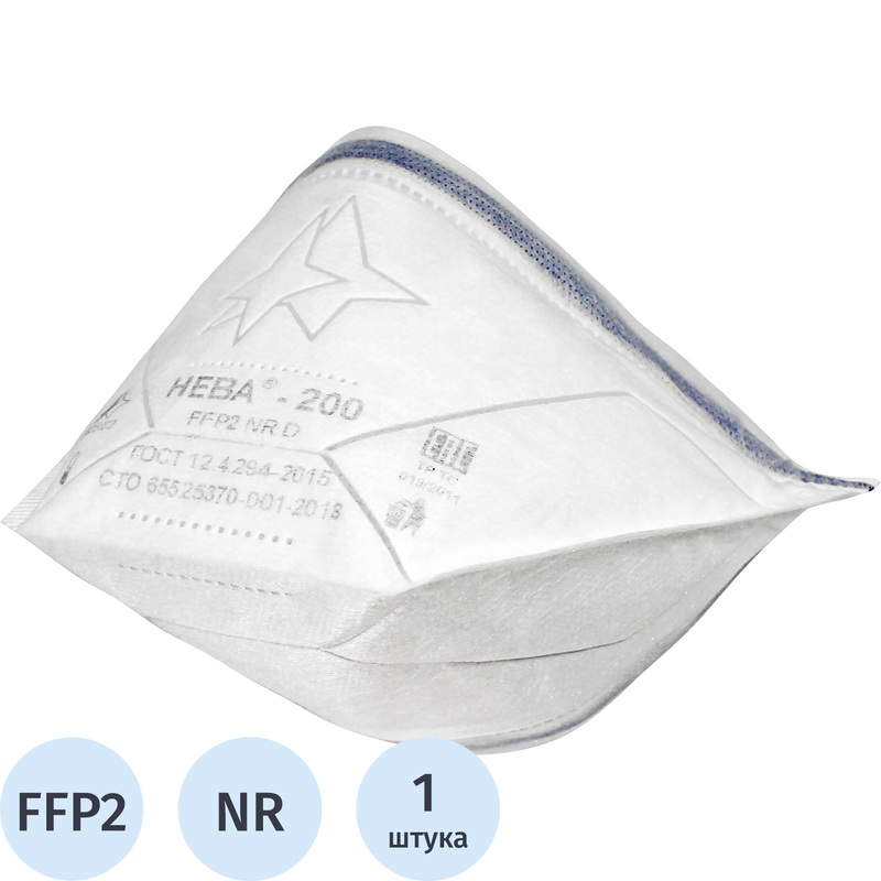 Изображение товара Респиратор Нева-200 FFP2 противоаэрозольный без клапана Россия