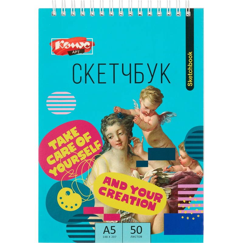 Изображение товара Скетчбук для рисунка и каллиграфии Комус Арт 148х207 мм 50 листов