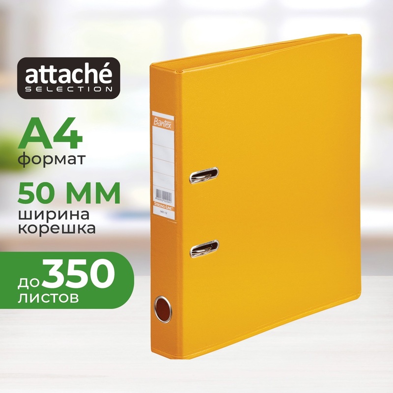 Изображение товара Папка-регистратор Bantex Attache Strong 50 мм оранжевая формат А4