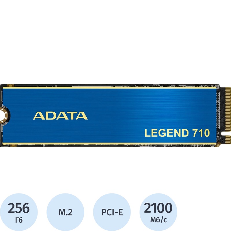 Изображение товара SSD накопитель Adata Legend 710 256 ГБ PCIe NVMe M.2 надежный высокоскоростной диск