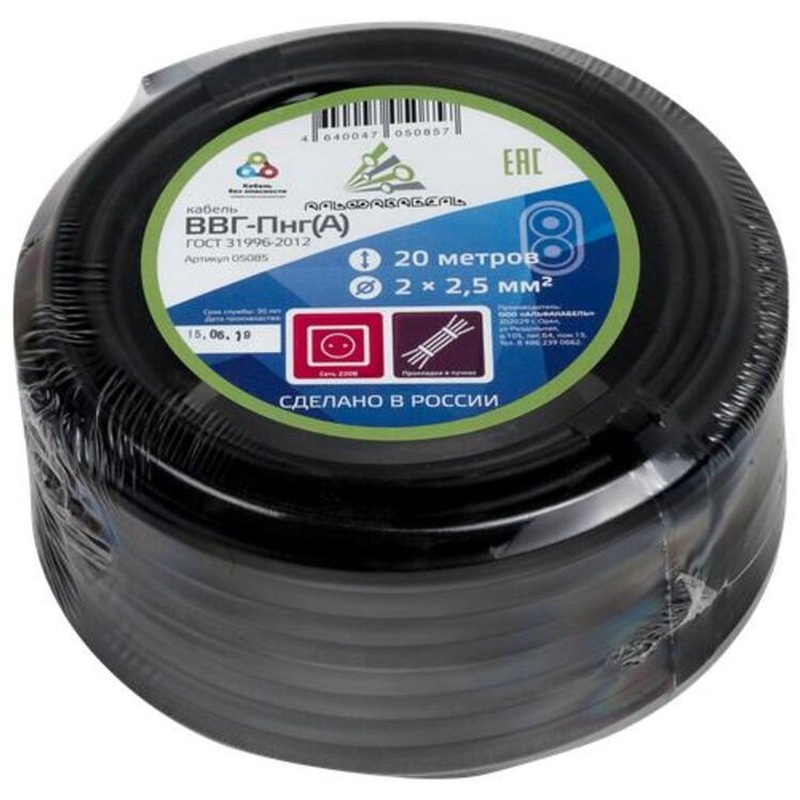 Изображение товара Кабель ВВГ-Пнг (А) 2x2.5 0.66 кВ 20 м черный Альфакабель ГОСТ
