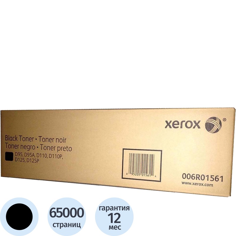 Изображение товара Картридж лазерный Xerox 006R01561 черный оригинальный