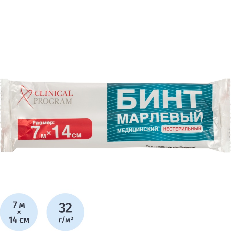 Изображение товара Бинт марлевый медицинский Clinical Program 7 м x 14 см 32 г/кв.м (33 штук в упаковке) Изображение товара Бинт марлевый медицинский Clinical Program 7 м x 14 см 32 г/кв.м (33 штук в упаковке)