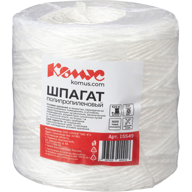 Изображение товара Шпагат полипропиленовый 1600 текс (625 м, 1 кг)