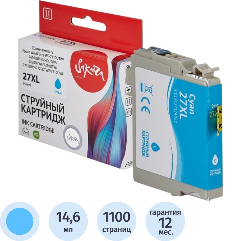 Изображение товара Картридж струйный для плоттера Sakura 6267C001 C13T27124022 для Epson голубой совместимый Изображение товара Картридж струйный для плоттера Sakura 6267C001 C13T27124022 для Epson голубой совместимый