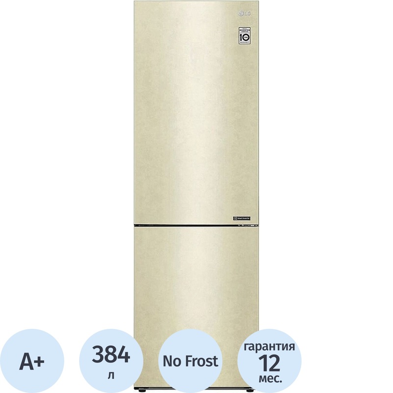 Изображение товара Двухкамерный холодильник LG GA-B509CECL бежевый с no frost и инвертором