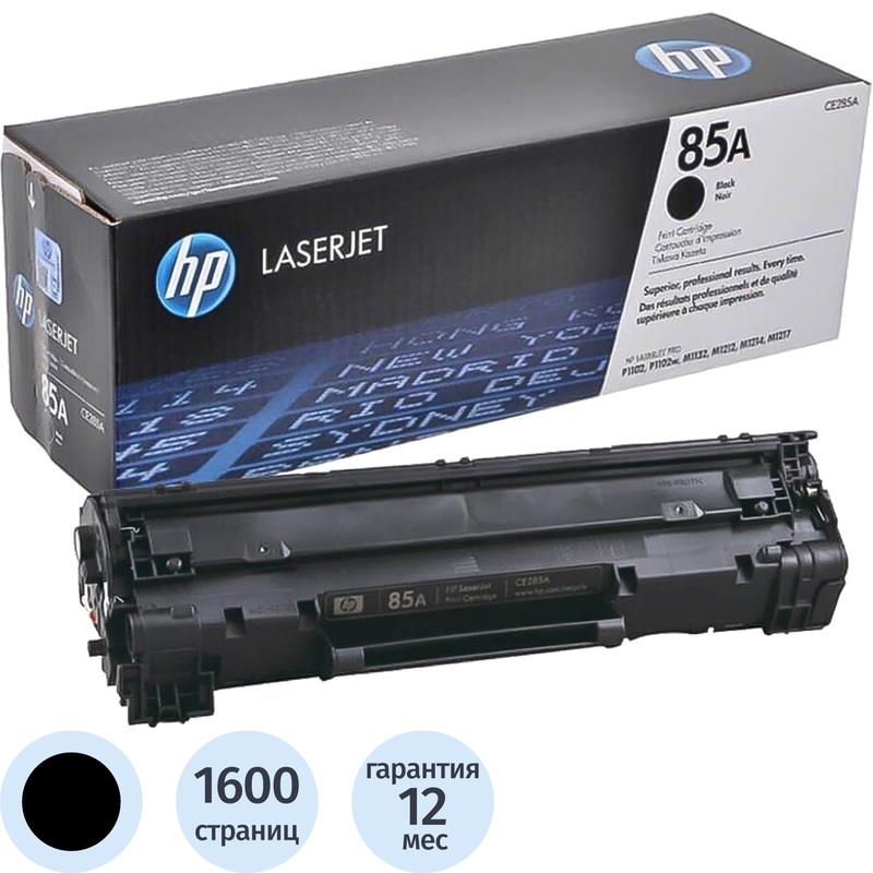 Изображение товара Картридж лазерный HP 85A CE285A черный оригинальный