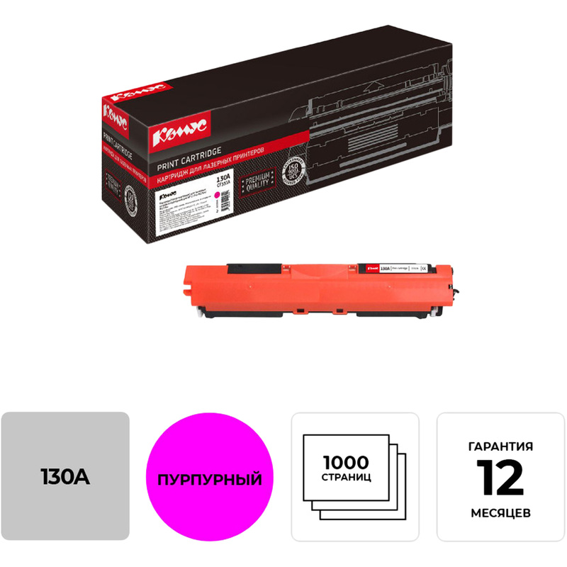 Изображение товара Картридж лазерный Комус 130A CF353A для HP пурпурный совместимый