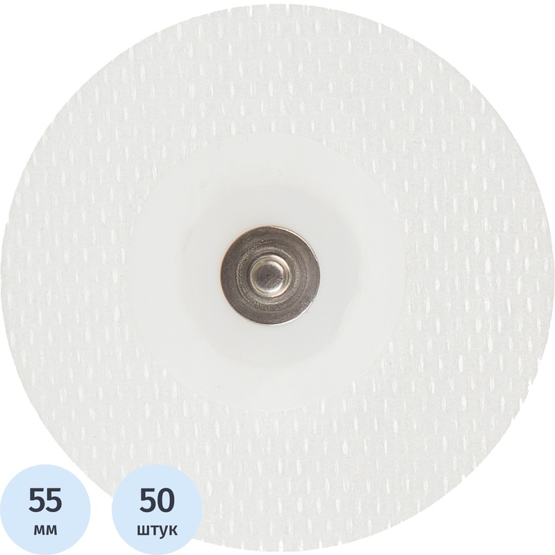 Изображение товара Электроды для ЭКГ одноразовые Fiab взрослые D-55 мм с твердым гелем и пеной 50 штук