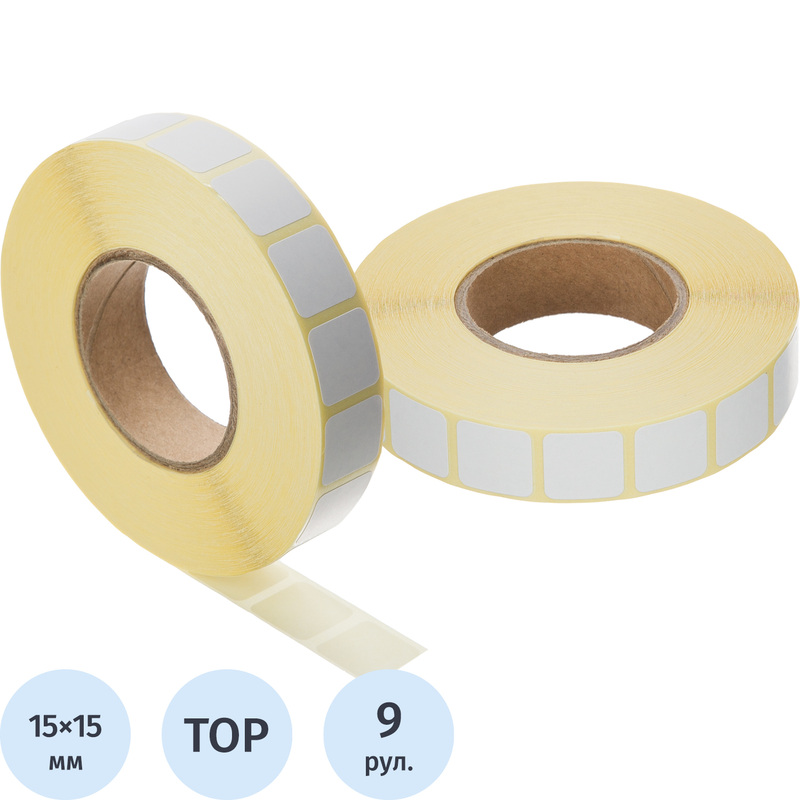 Изображение товара Термоэтикетки 15x15 мм ТОП 76 мм диаметр втулки 9 рулонов по 6000 этикеток