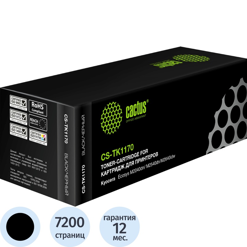 Изображение товара Картридж Cactus TK1170 для Kyocera чёрный совместимый