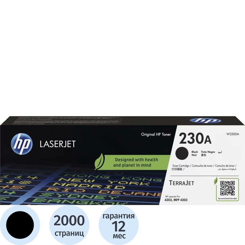 Изображение товара Оригинальный лазерный картридж HP 230A W2300A черный для принтеров HP