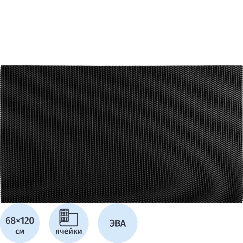 Изображение товара Грязезащитный входной коврик из ЭВА 68x120 см черный, антивандальный