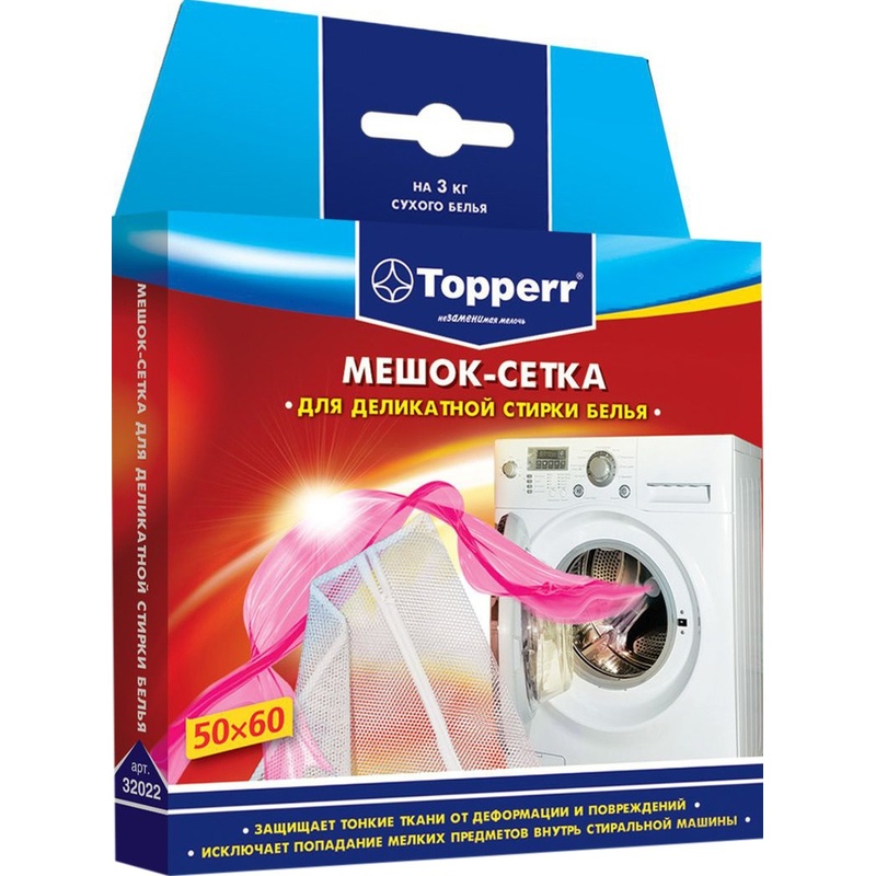 Изображение товара Мешок-сетка Topperr 32022 для деликатной стирки Изображение товара Мешок-сетка Topperr 32022 для деликатной стирки