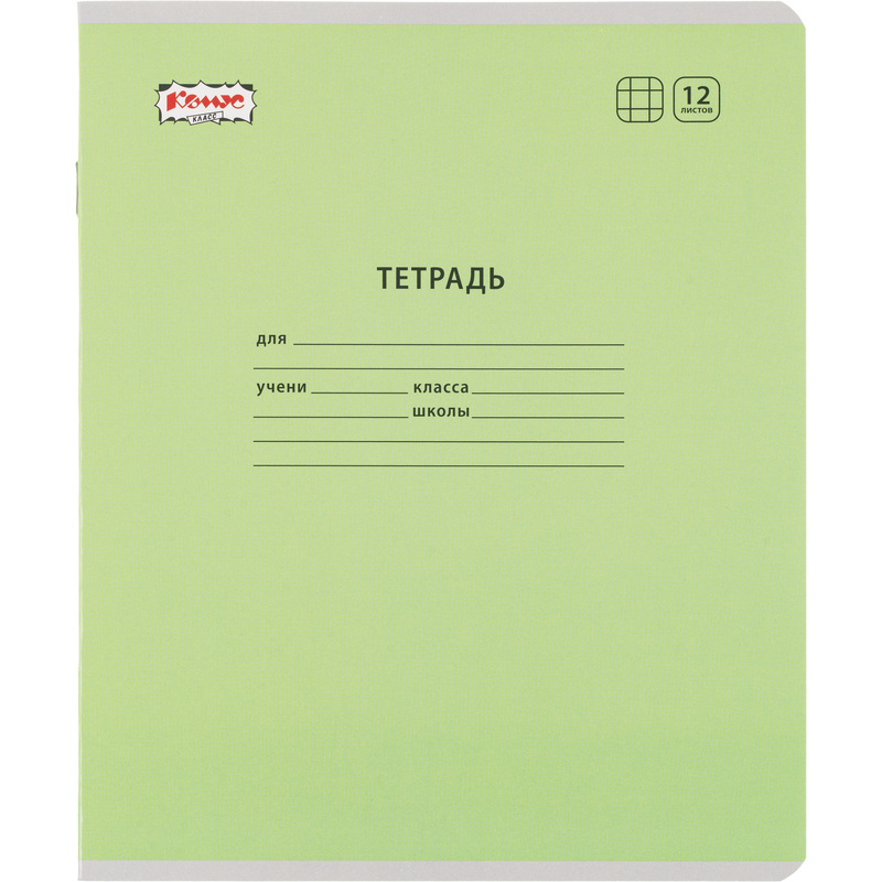 Изображение товара Тетрадь школьная зеленая Комус Класс Пастель А5 12 листов в клетку Изображение товара Тетрадь школьная зеленая Комус Класс Пастель А5 12 листов в клетку