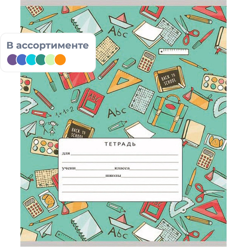 Изображение товара Тетрадь школьная Проф-пресс Школьный орнамент-1 А5 12 листов в линейку (обложка в ассортименте)