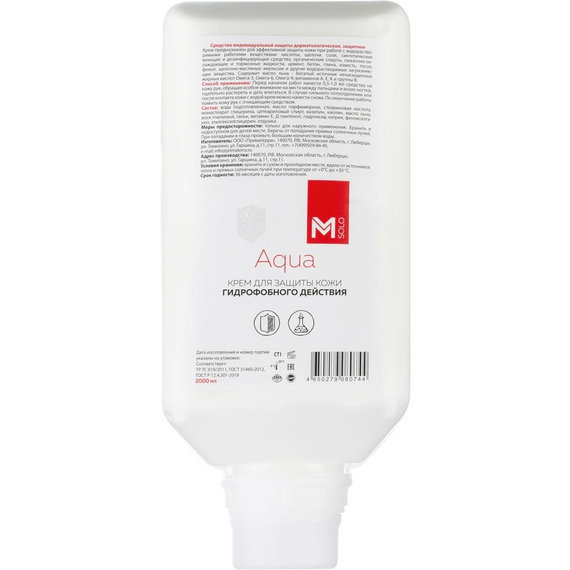 Изображение товара Защитный гидрофобный крем для рук МSolo Agua 2 л с дозатором и сертификацией