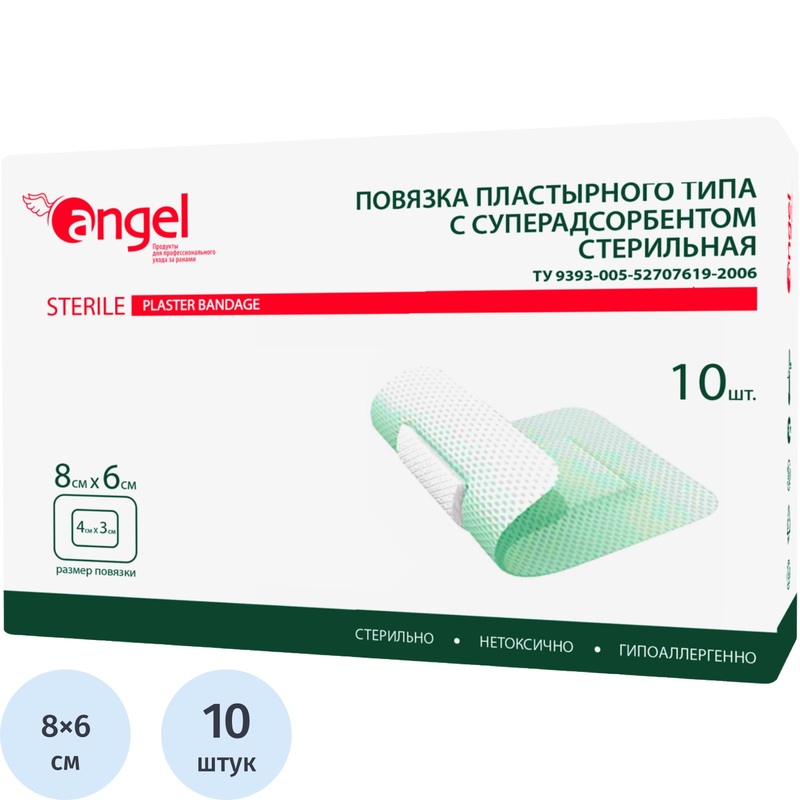 Изображение товара Послеоперационная стерильная повязка 8х6 см суперадсорбирующая 10 шт