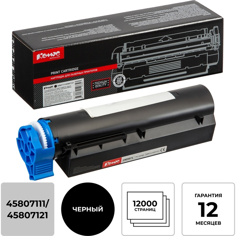 Изображение товара Картридж лазерный Комус 45807111/45807121 для Oki черный совместимый повышенной емкости