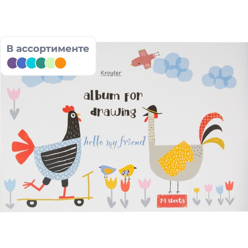 Изображение товара Альбом для рисования Kroyter Animals А4 24 листа для сухих техник