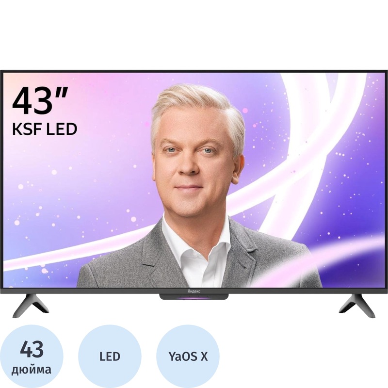 Изображение товара Телевизор 43 Яндекс YNDX-00074 Ultra HD 4K Smart TV Wi-Fi HDMI