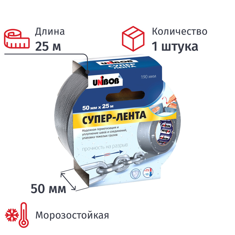 Изображение товара Армированная клейкая лента Unibob 50 мм x 25 м водонепроницаемая
