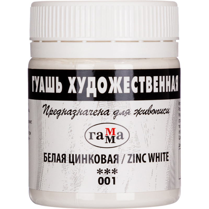 Изображение товара Гуашь Гамма Цинковая белая 40 мл - художественная краска для творчества