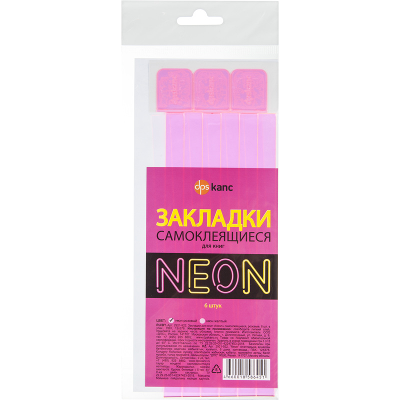 Изображение товара Закладки для книг самоклеющиеся Neon розовые 6 шт. для А4