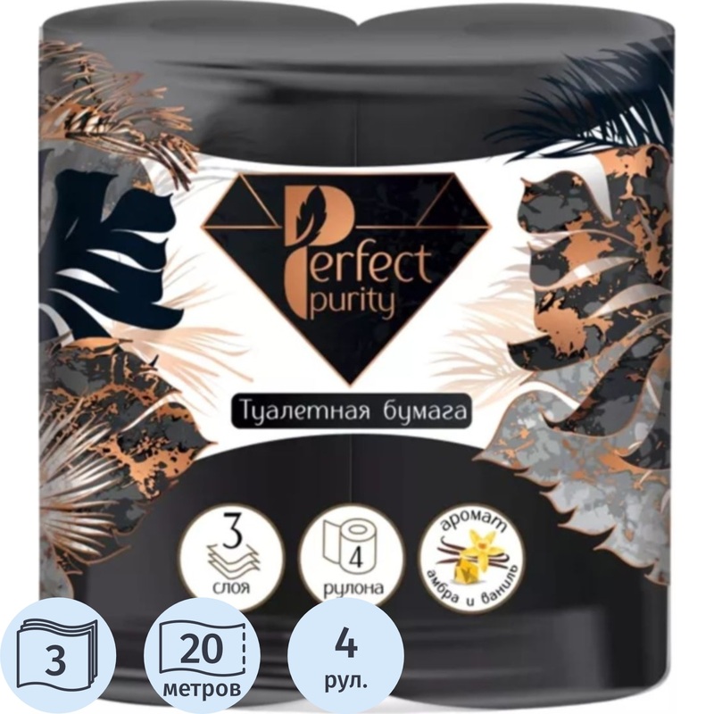 Изображение товара Чёрная ароматизированная туалетная бумага Perfect Purity 3-слойная, 4 рулона