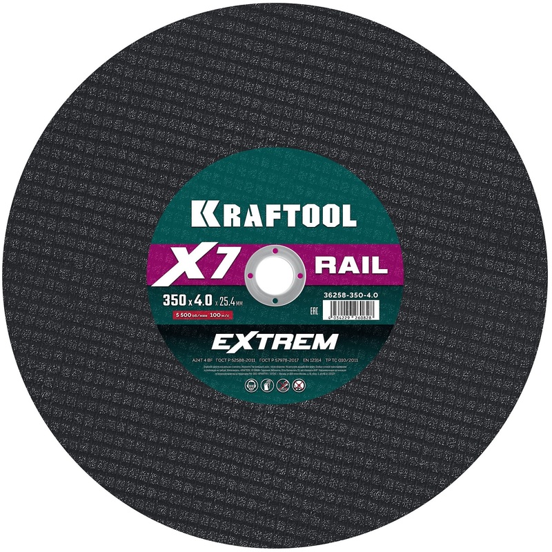 Изображение товара Диск отрезной по металлу Kraftool X7-EXTREM RAIL 350х4 мм (36258-350-4.0)