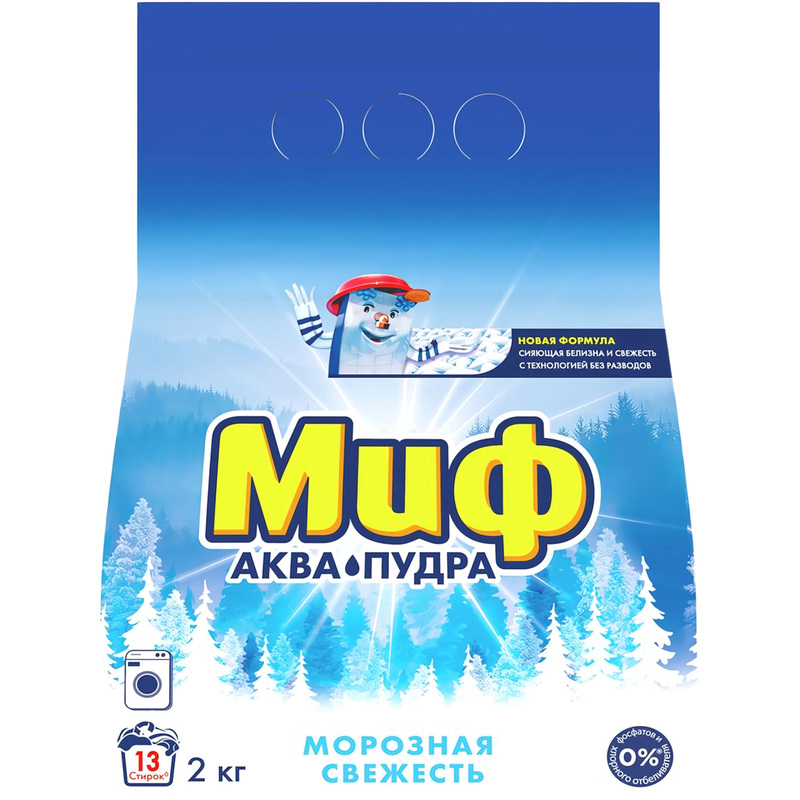 Изображение товара Порошок стиральный автомат Миф Морозная свежесть 2 кг для белого и цветного белья