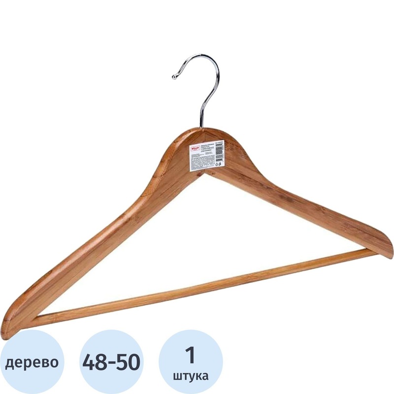 Изображение товара Вешалка-плечики Attache BCU3013 натуральная с перекладиной для одежды 48-50