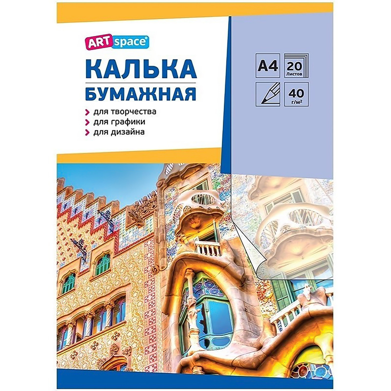 Изображение товара Калька Artspace (А4, 40 г/кв.м, 20 листов)