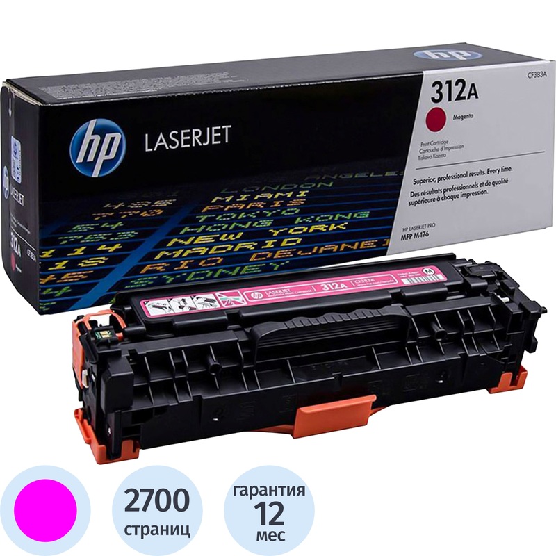 Изображение товара Картридж лазерный HP 312A CF383A пурпурный оригинальный