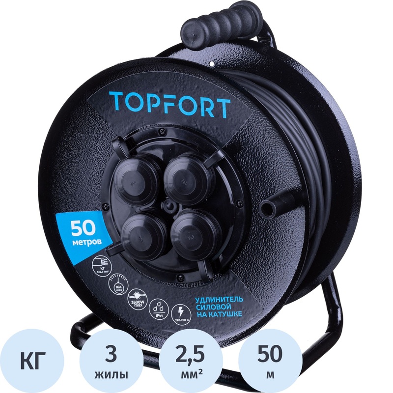 Изображение товара Уценка. Удлинитель на катушке силовой TOPFORT КГ 3x2.5 кв.мм. 50 м 16 А с заземлением 4 розетки (1959693) Изображение товара Уценка. Удлинитель на катушке силовой TOPFORT КГ 3x2.5 кв.мм. 50 м 16 А с заземлением 4 розетки (1959693)