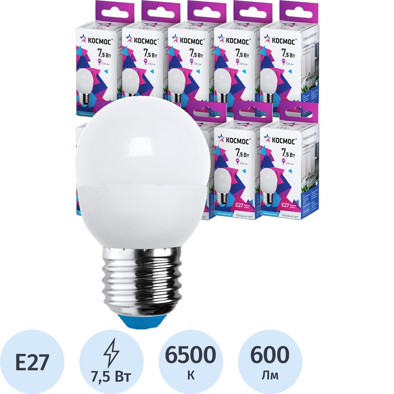 Изображение товара Лампа светодиодная Космос 7.5 Вт E27 G 6500 К 600 Лм матовая (10 штук в упаковке, LED7.5wGL45E2765_10)