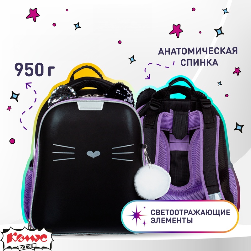 Изображение товара Школьный ранец Комус Класс №1 School Kitty Black для девочки 2 отделения практичный стильный