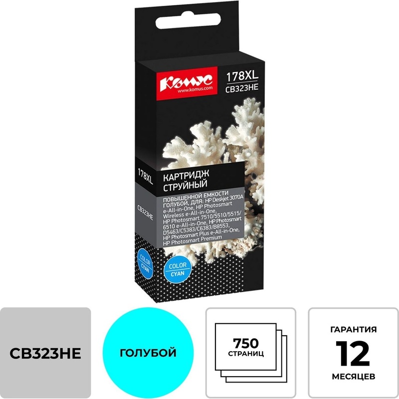 Изображение товара Картридж Комус 178XL CB323HE голубой для HP повышенной емкости