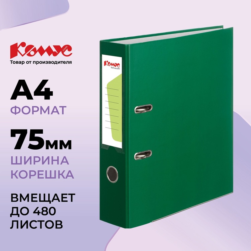 Изображение товара Папка-регистратор Комус Экономи 75 мм зелёная с защитным уголком