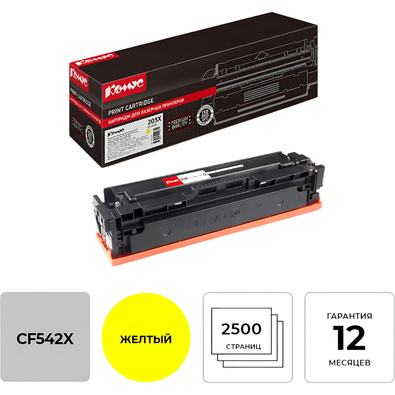 Изображение товара Картридж лазерный Комус 203X CF542X для HP повышенной емкости желтый