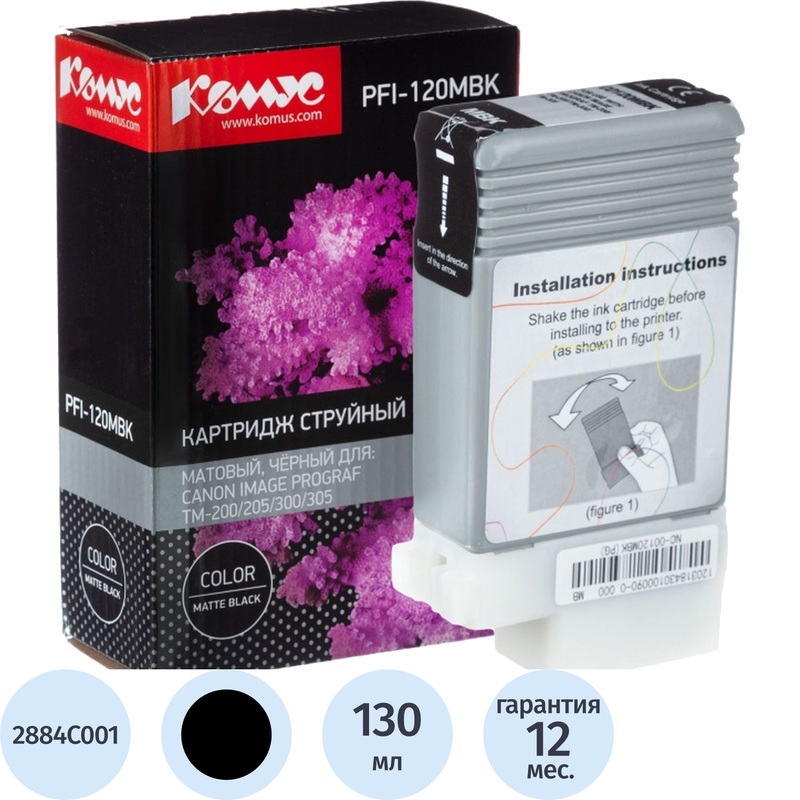 Изображение товара Картридж струйный Комус PFI-120MBK 2884C001 для Canon черный