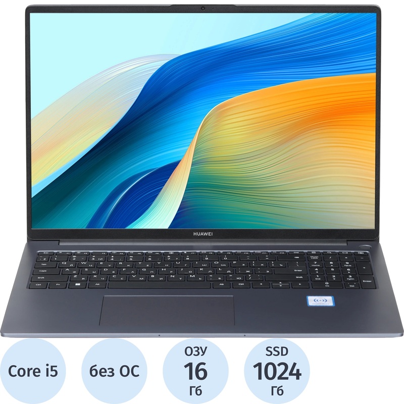 Изображение товара Ноутбук Huawei MateBook D 16" серый Intel Core i5 12450H/16 ГБ/SSD 1024 ГБ (53013YLY)